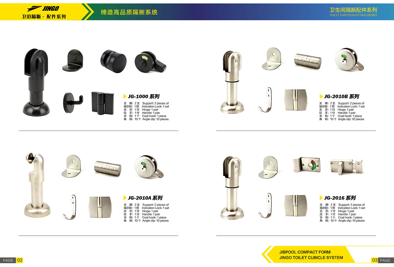 建國(guó)五金制品廠畫(huà)冊(cè)設(shè)計(jì)