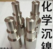 東莞化學(xué)鍍鎳加